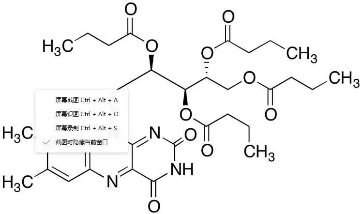 化合物RIBOFLAVIN TETRABUTYRATE(储存“-20℃”;运输“冰袋”)
