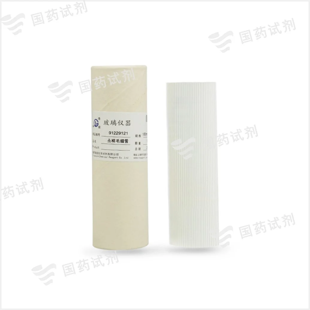 点样毛细管
