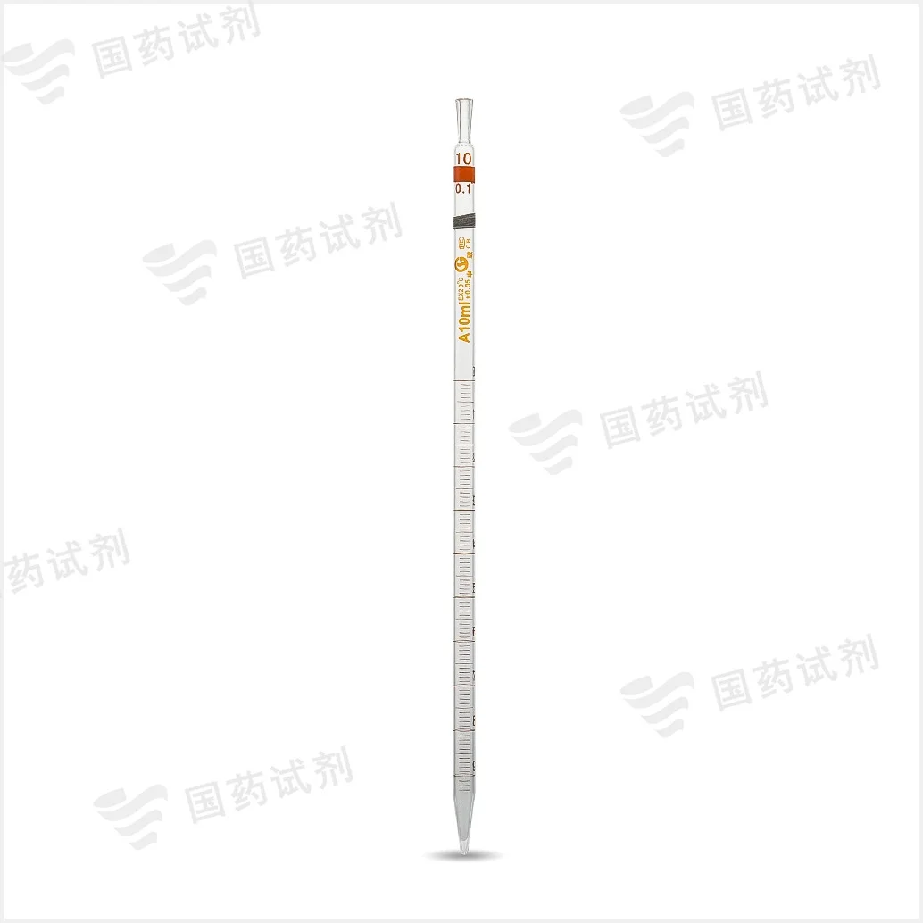 环标刻度吸管(A级)