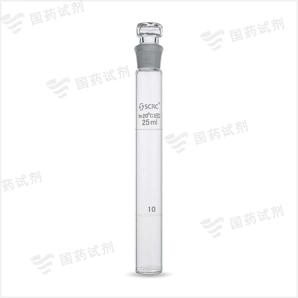 具塞比色管