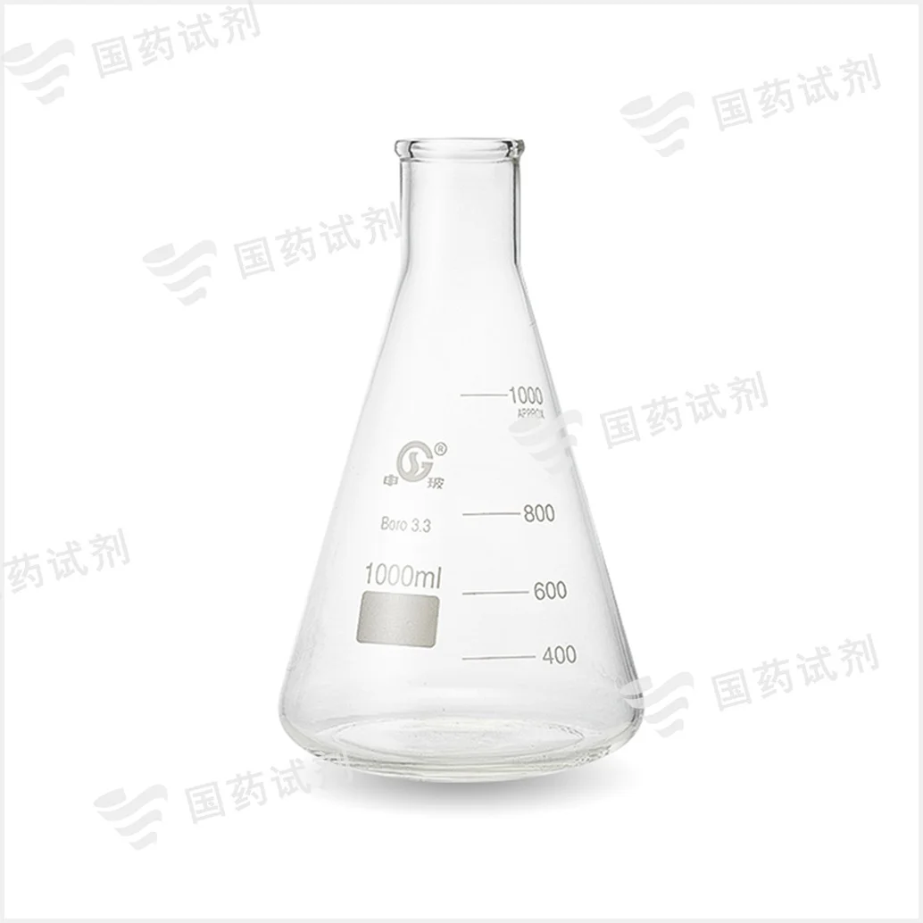 三角烧瓶 - 申玻