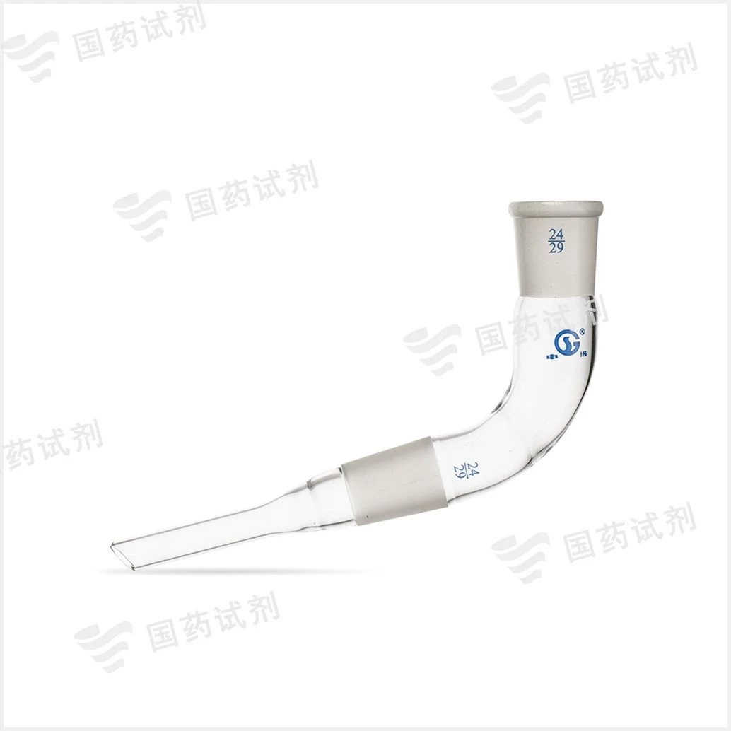 弯形接受管