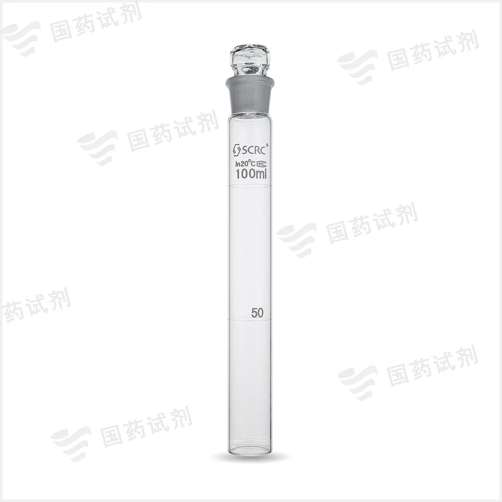 具塞比色管