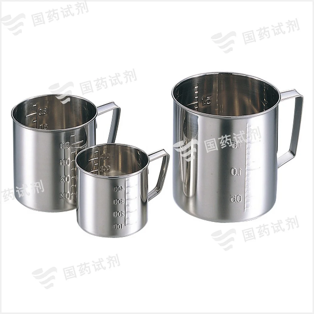 不锈钢烧杯