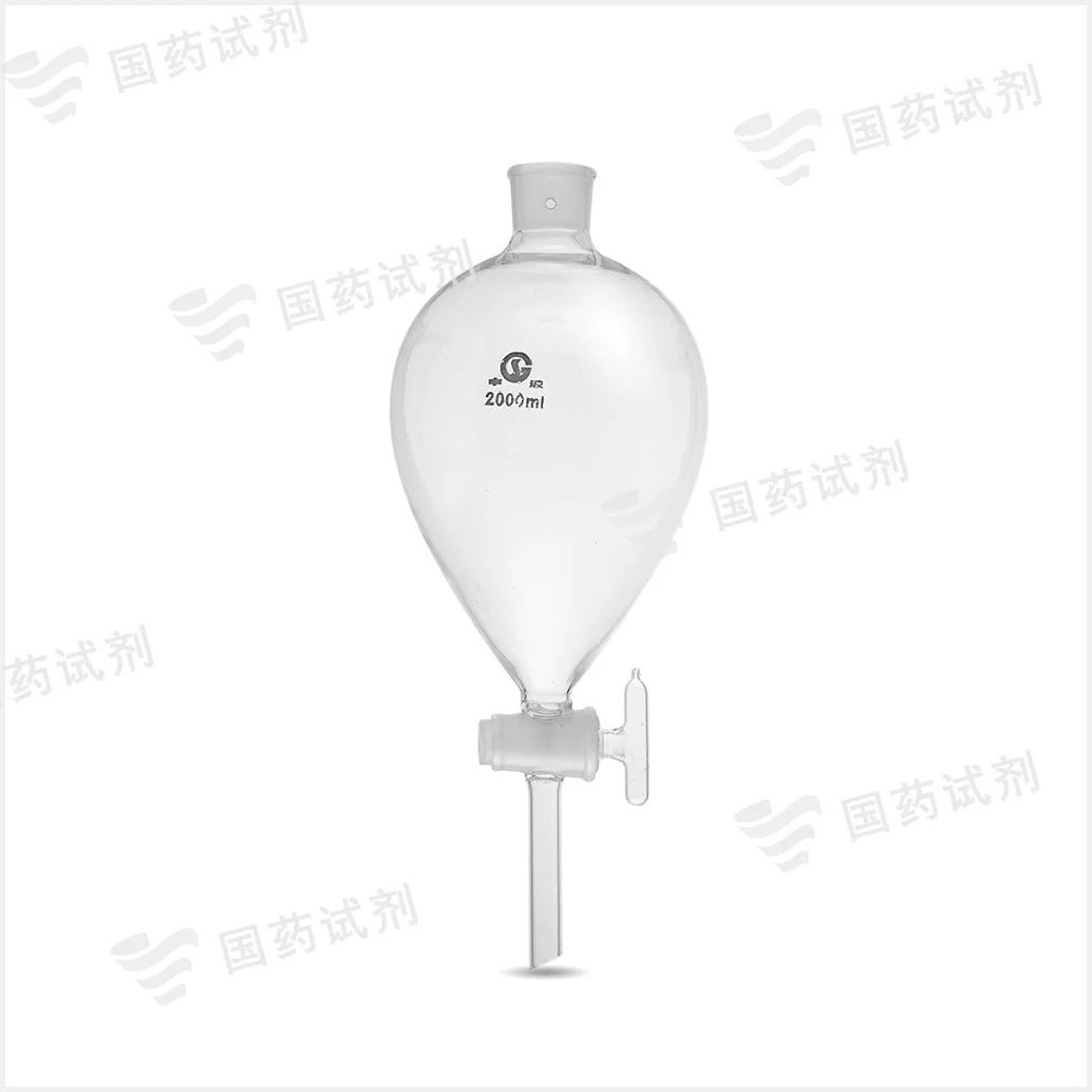 厚料分液漏斗