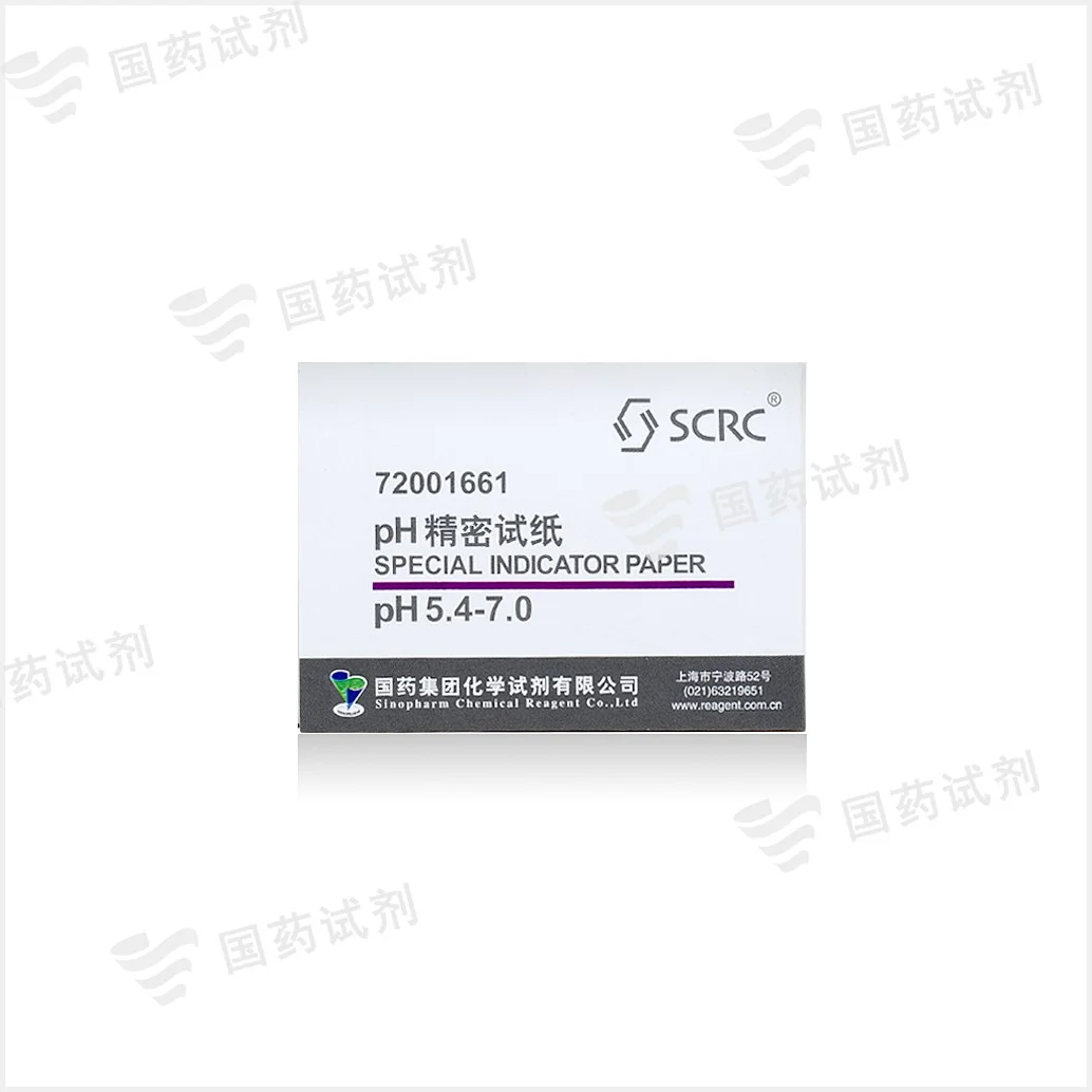 pH精密试纸