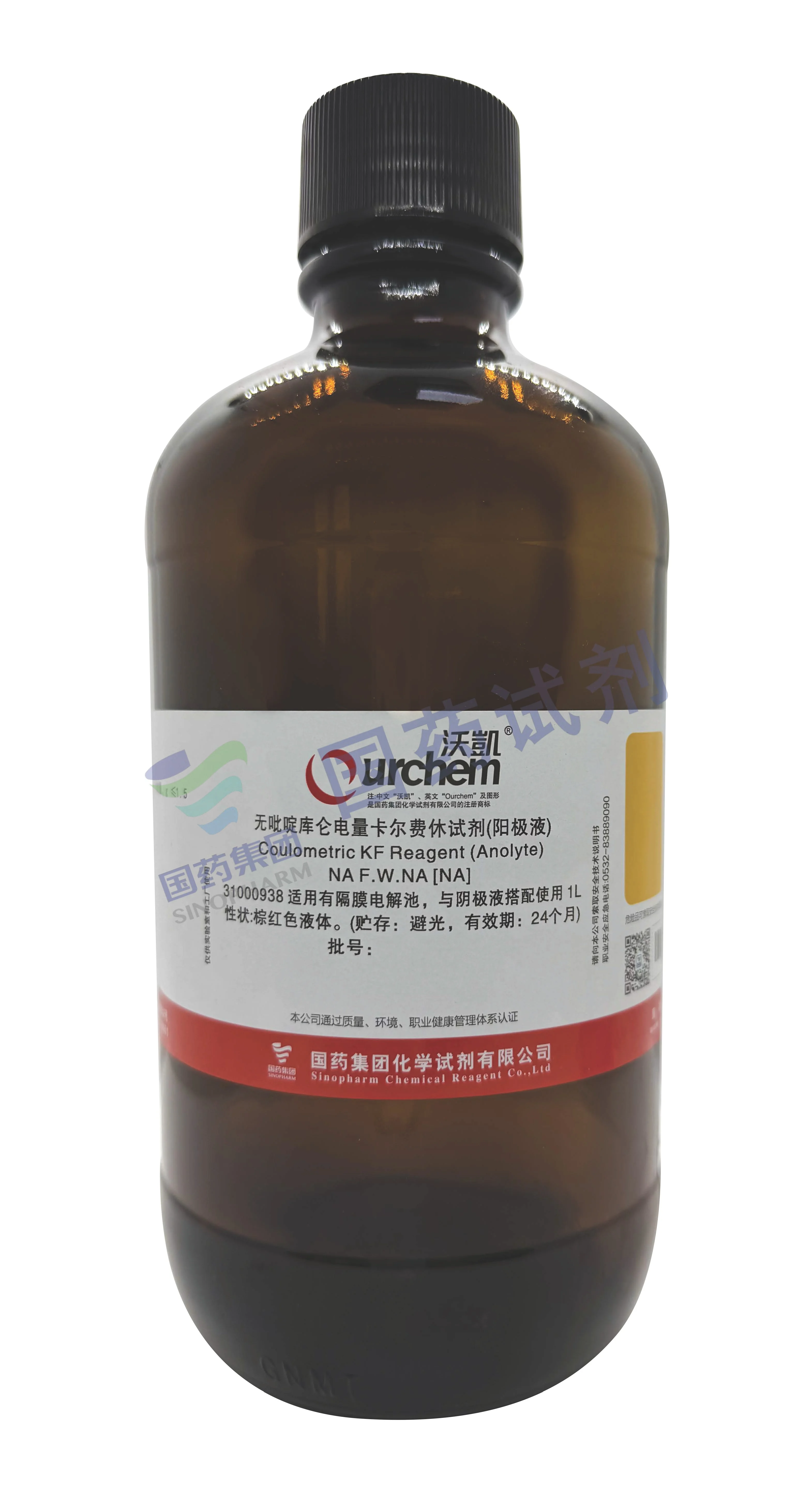 无吡啶库仑电量卡尔费休试剂(阳极液)