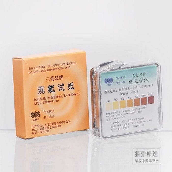 测氯试纸 50-2000PPM - 玖梧精选