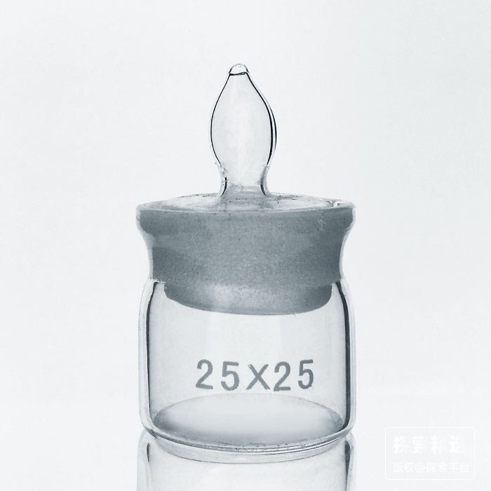 高型称量瓶 直径&times;高 25&times;25mm