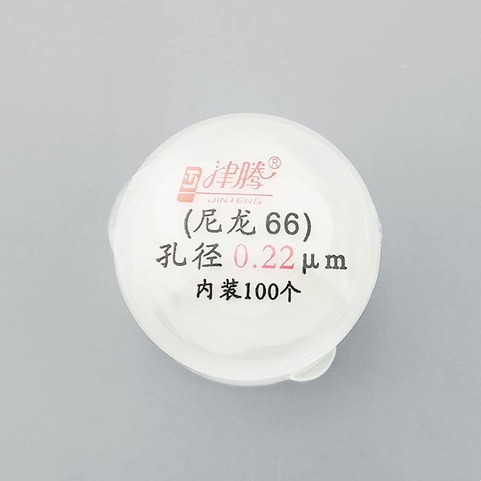 微孔滤膜 Ф13mm 0.22um 尼龙66（进口有机系）