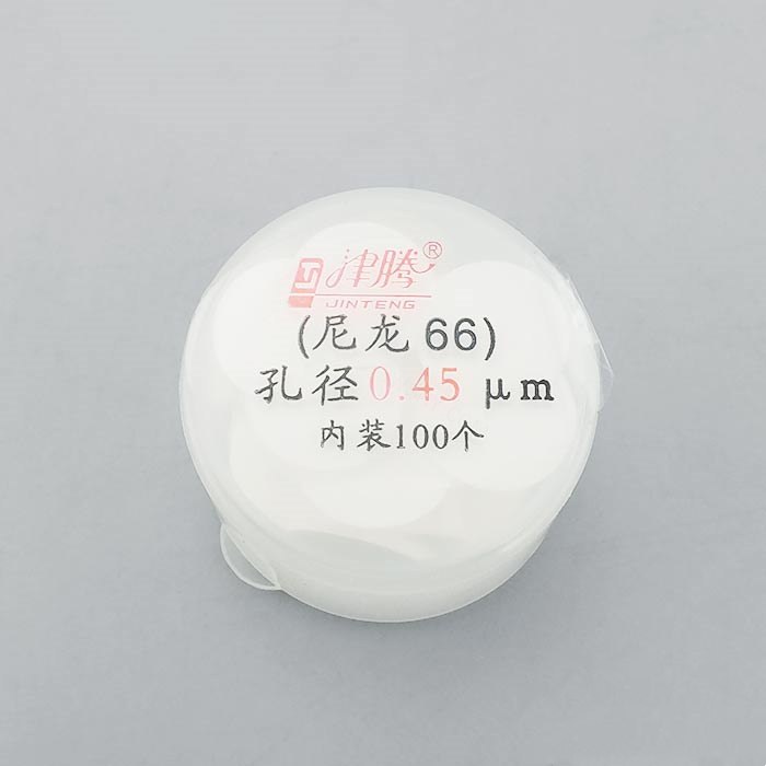 微孔滤膜 Ф13mm 0.45um 尼龙66（进口有机系）