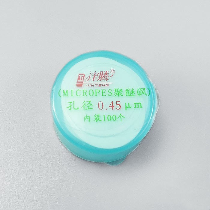 微孔滤膜 Ф25mm 0.45um 聚醚砜PES（进口水系）