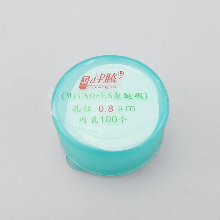 微孔滤膜 Ф25mm 0.8um 聚醚砜PES（进口水系）