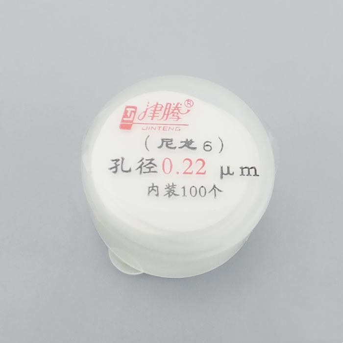 微孔滤膜 Ф25mm 0.22um 尼龙6（国产有机系）