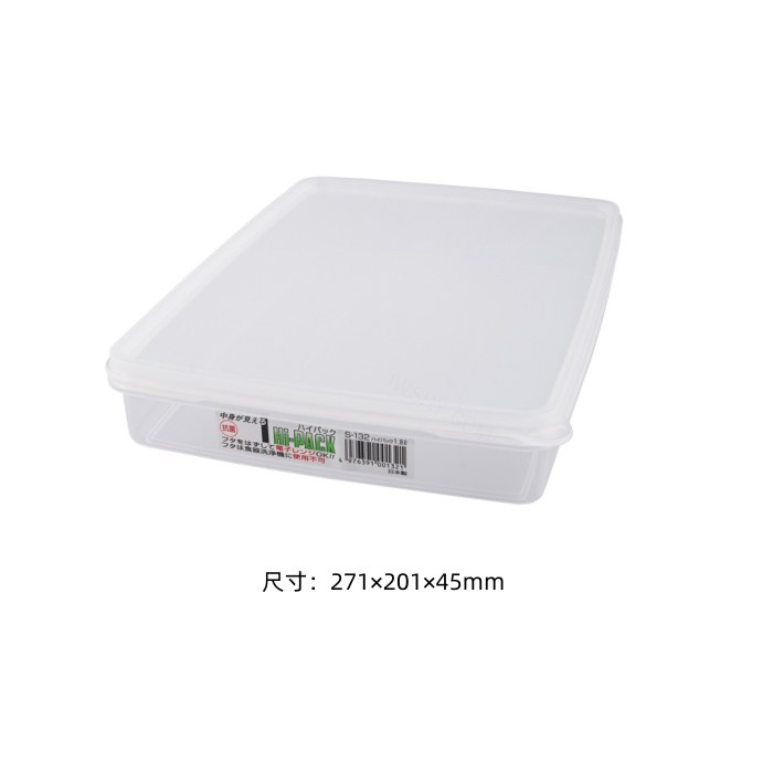 PP盒子 S-132 1800mL