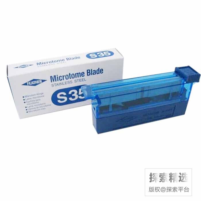 日本羽毛牌病理刀片 S-35
