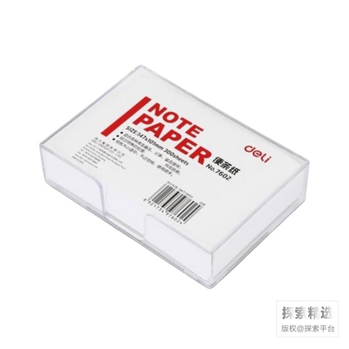 标签纸 147×101mm(带盒) 得力(deli) - 玖梧精选