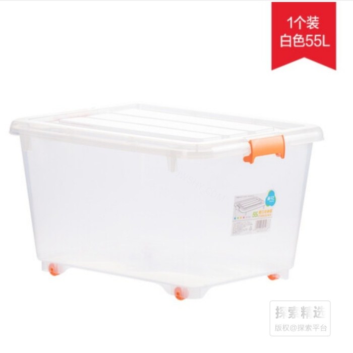 收纳箱 55L 透明/蓝色颜色随机 茶花