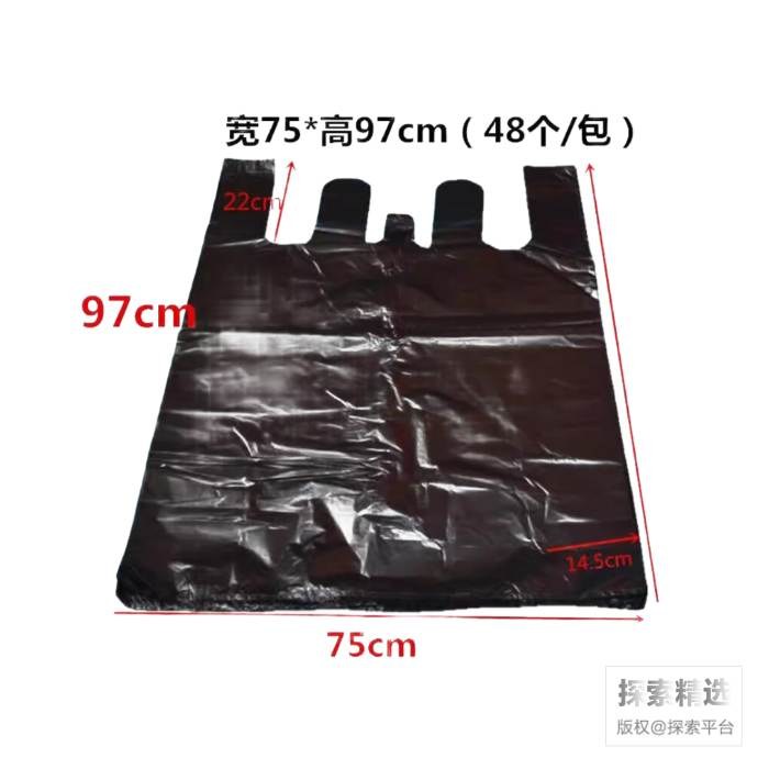 特大号黑色垃圾袋 75&times;97加厚