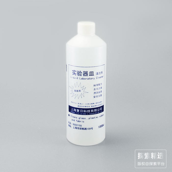 实验器皿清洗剂 1000ml