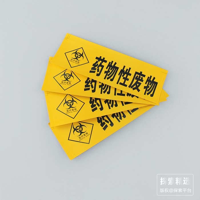 药物性废物贴纸 长条形