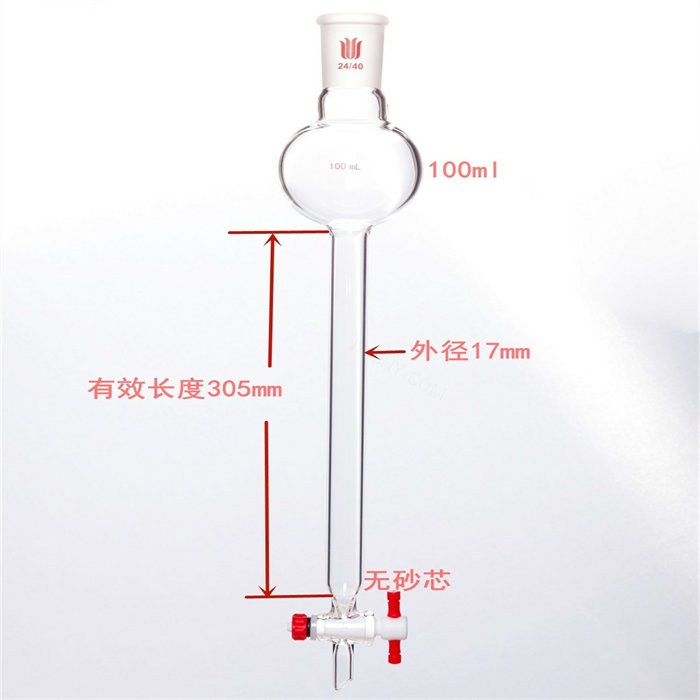 具存储球层析柱 24/40 &phi;17mm 有效长305mm 存储球：100ml - 欣维尔