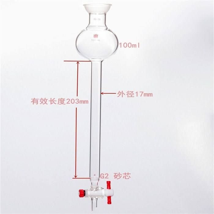 具砂板存储球层析柱 35/20 &phi;17mm 有效长：203mm 100ml C - 欣维尔