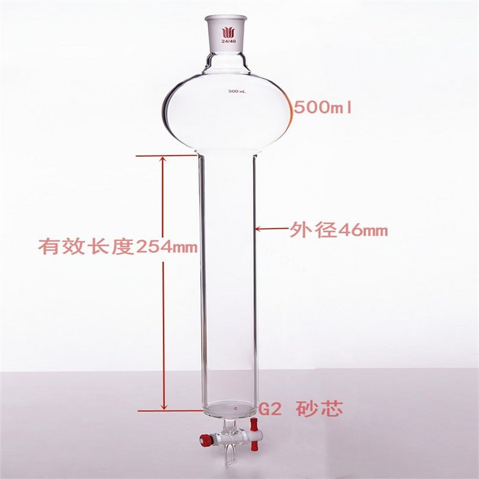 具砂板存储球层析柱 24/40 &phi;46mm 有效长254mm 存储球容量500ml - 欣维尔