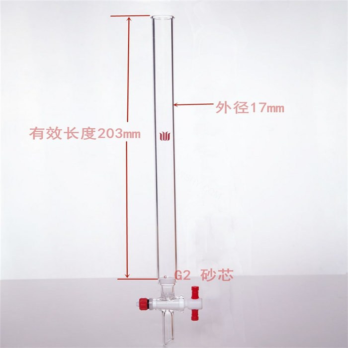 具砂板四氟节门层析柱 &phi;17mm 有效长：203mm