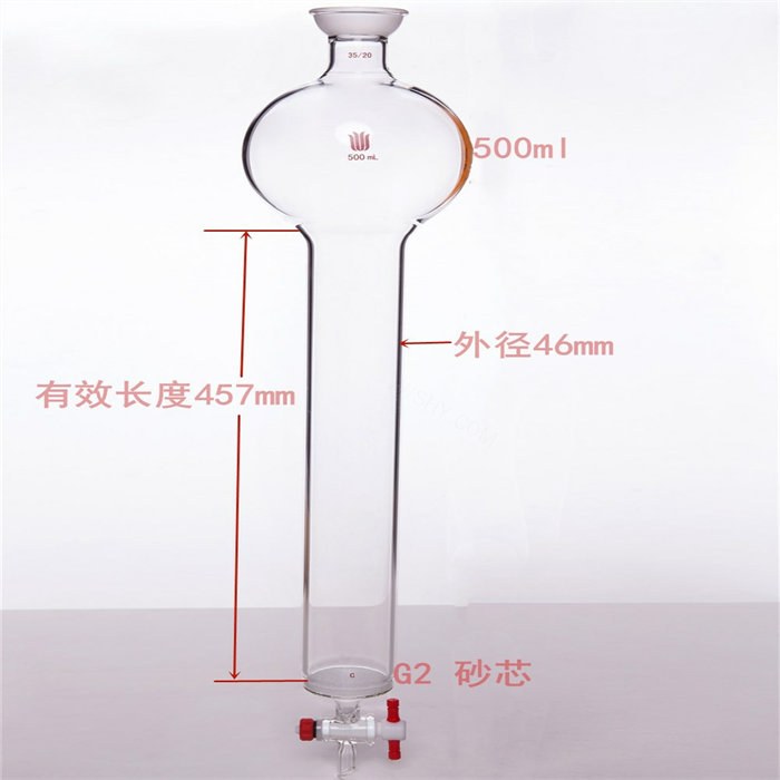 具砂板存储球层析柱 35/20 &phi;46mm 有效长：457mm 500ml C - 欣维尔