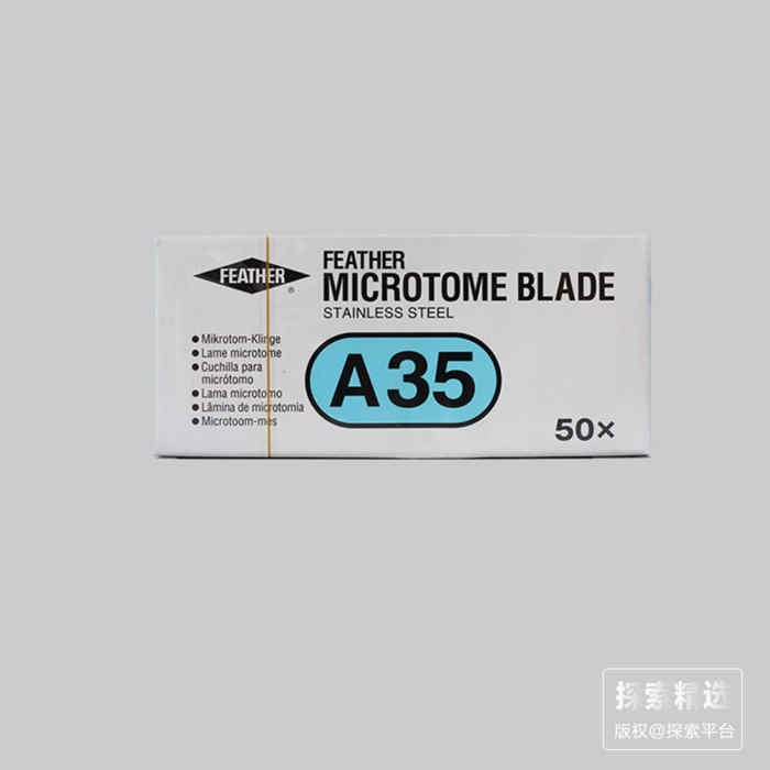 一次性病理刀片   科研专用 /A-35 羽毛 - 玖梧精选