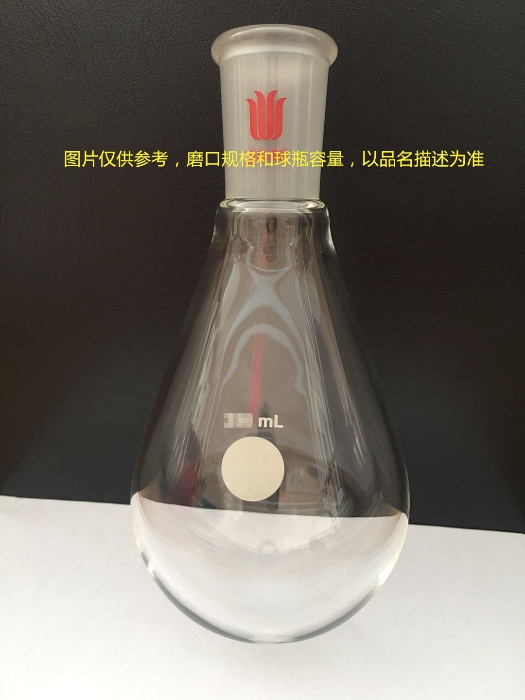 旋蒸用厚壁茄型瓶 高强度 24口 100ml - 欣维尔
