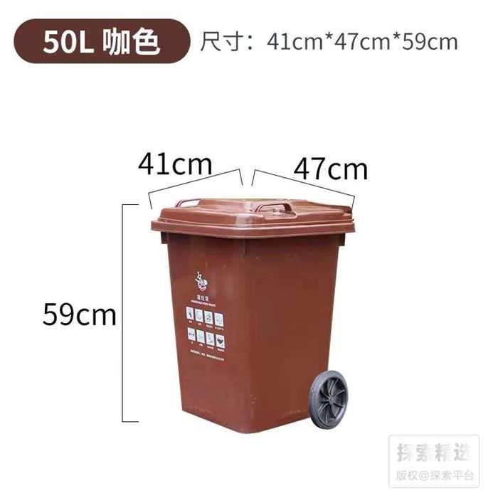 四色分类垃圾桶 50L 咖色（湿垃圾） 长&times;宽&times;高（CM）：41&times;47&times;…