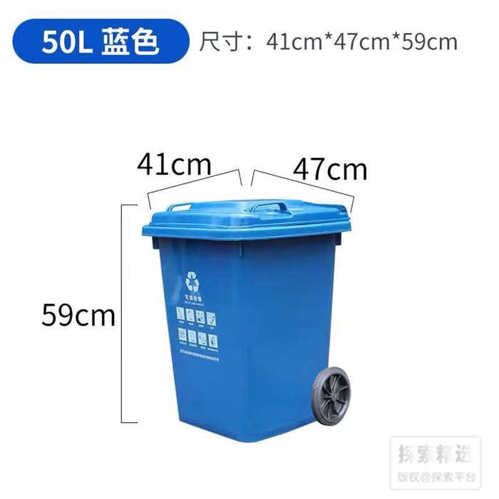 四色分类垃圾桶 50L 蓝色（可回收垃圾） 长&times;宽&times;高（CM）：41&times;47&time…