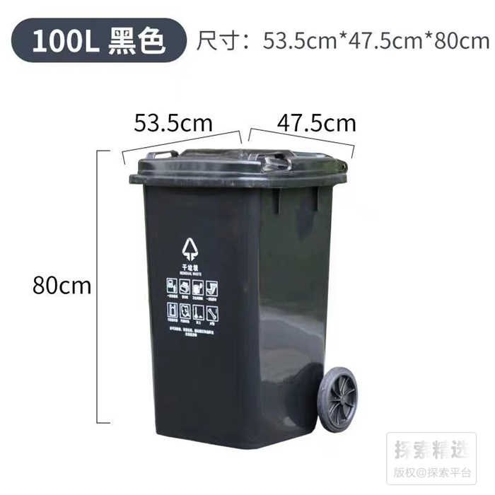 四色分类垃圾桶 100L 黑色（干垃圾） 长&times;宽&times;高（CM）：53.5&times;47.5&t…