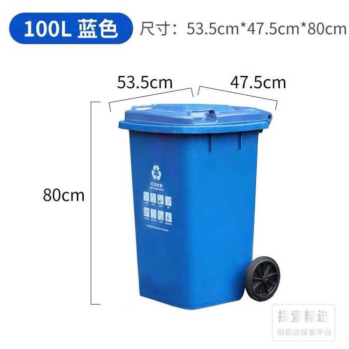 四色分类垃圾桶 100L 蓝色（可回收垃圾） 长&times;宽&times;高（CM）：53.5&times;47.5…