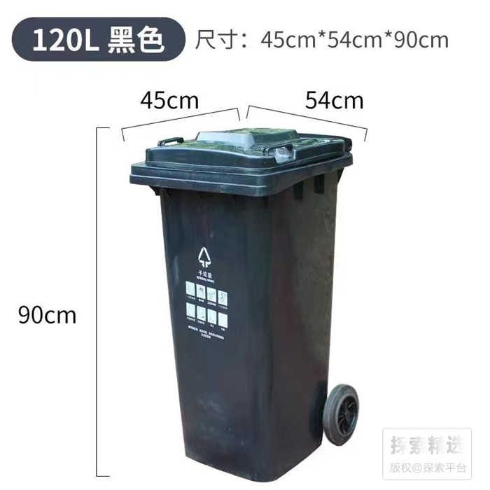 四色分类垃圾桶 120L 黑色（干垃圾） 长&times;宽&times;高（CM）：45&times;54&times…