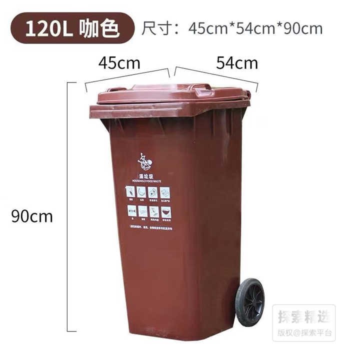 四色分类垃圾桶 120L 咖色（湿垃圾） 长&times;宽&times;高（CM）：45&times;54&times…