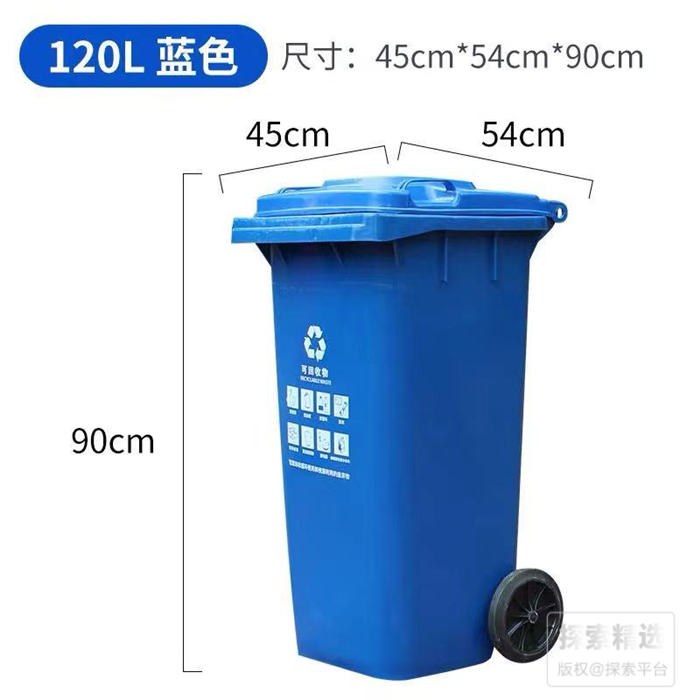 四色分类垃圾桶 120L 蓝色（可回收垃圾） 长&times;宽&times;高（CM）：45&times;54&tim…