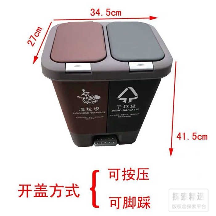 翻盖脚踏垃圾桶 30L 干湿两桶分类 长&times;宽&times;高（CM）：34.5&times;27&times…