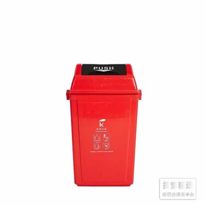 四色分类翻盖垃圾桶 40L 红色（有害垃圾） 长&times;宽&times;高（CM）：40&times;35&tim…
