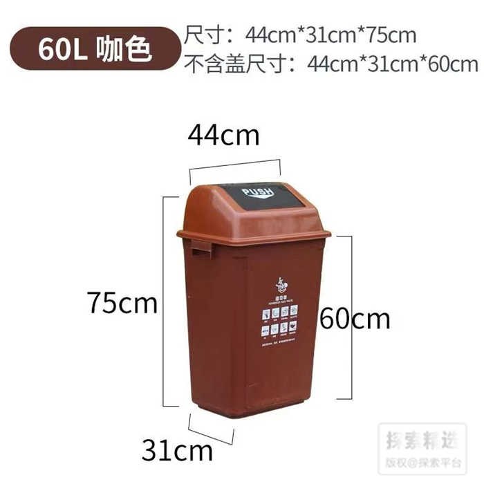 四色分类翻盖垃圾桶 60L 咖色（湿垃圾） 长&times;宽&times;高（CM）：44&times;31&time…
