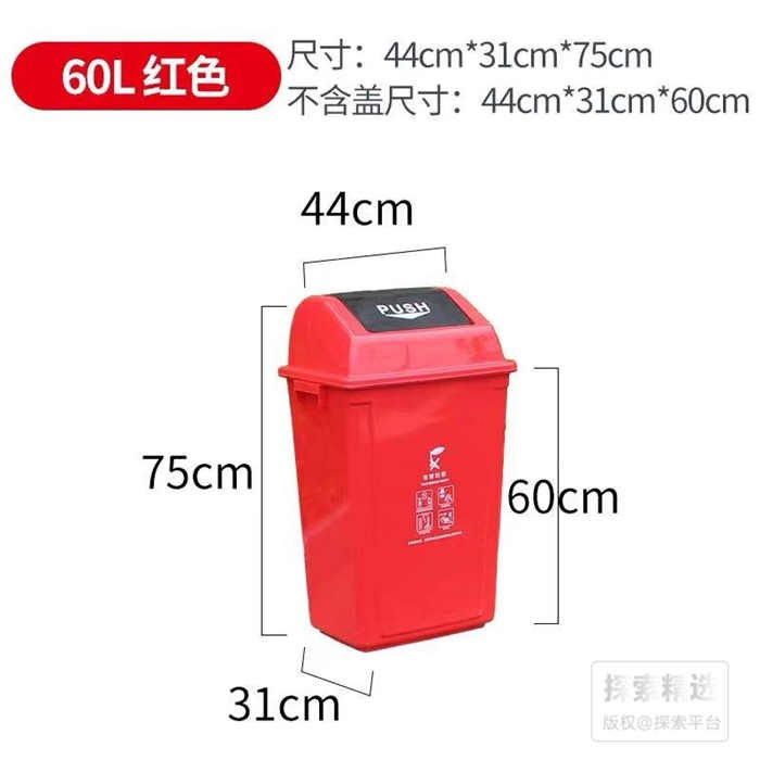 四色分类翻盖垃圾桶 60L 红色（有害垃圾） 长&times;宽&times;高（CM）：44&times;31&tim…
