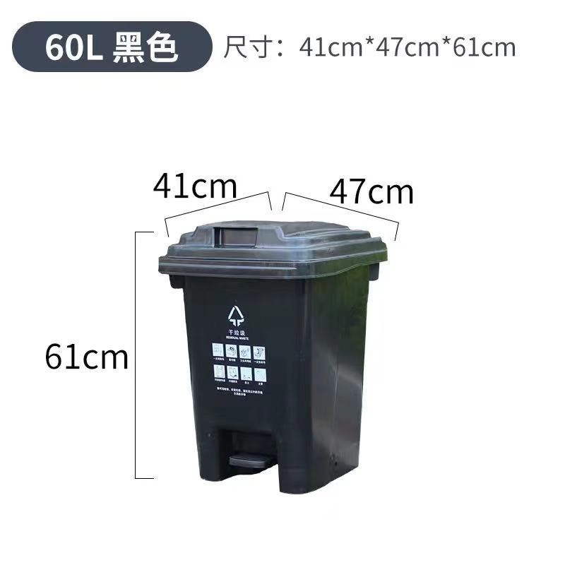 四色分类脚踏垃圾桶 60L 黑色（干垃圾） 长&times;宽&times;高（CM）:41&times;47&time…