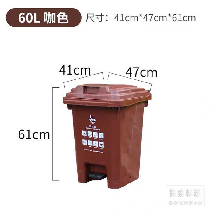 四色分类脚踏垃圾桶 60L 咖色（湿垃圾） 长&times;宽&times;高（CM）:41&times;47&time…