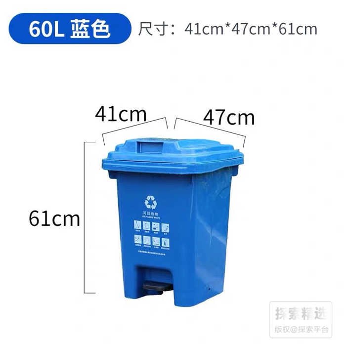 四色分类脚踏垃圾桶 60L 蓝色（可回收垃圾） 长&times;宽&times;高（CM）:41&times;47&ti…