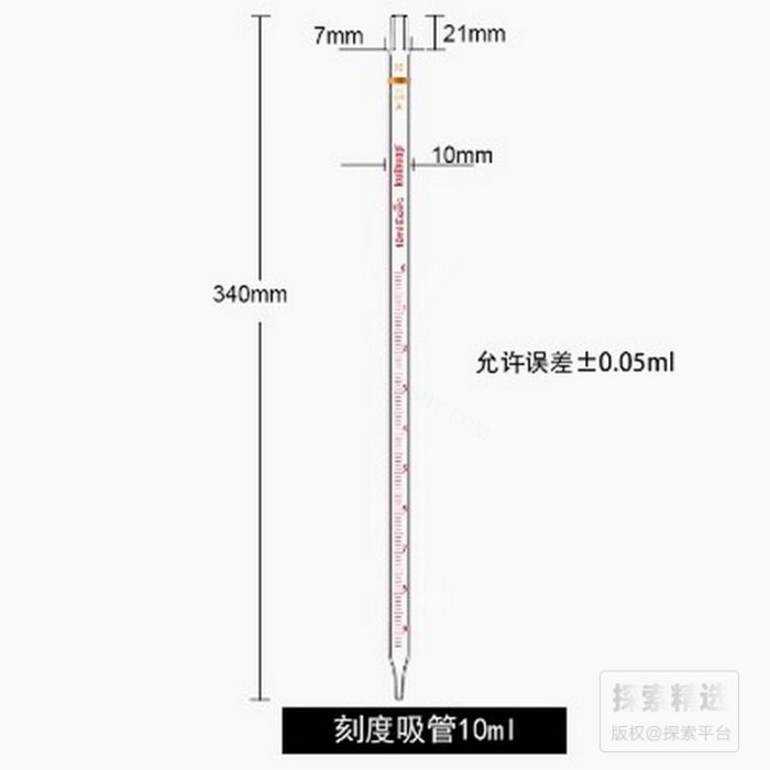 环标刻度吸管 (A级) 10ml - MANSWARE曼斯韦尔