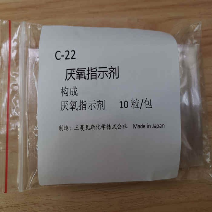 厌氧指示剂 -简装 - Mitsubishi/三菱