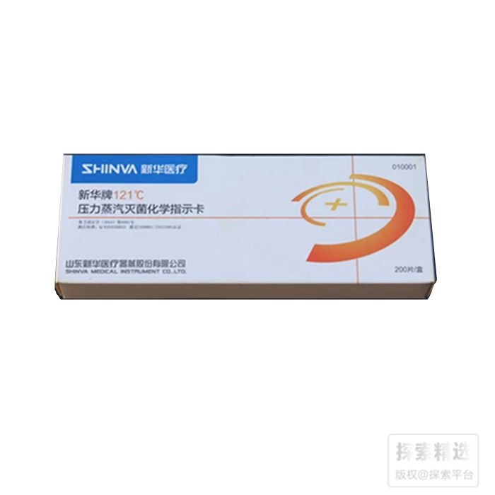 121℃压力蒸汽灭菌化学指示卡 新华