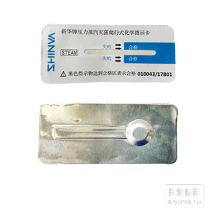 压力蒸汽灭菌爬行式化学指示卡 新华 - 玖梧精选